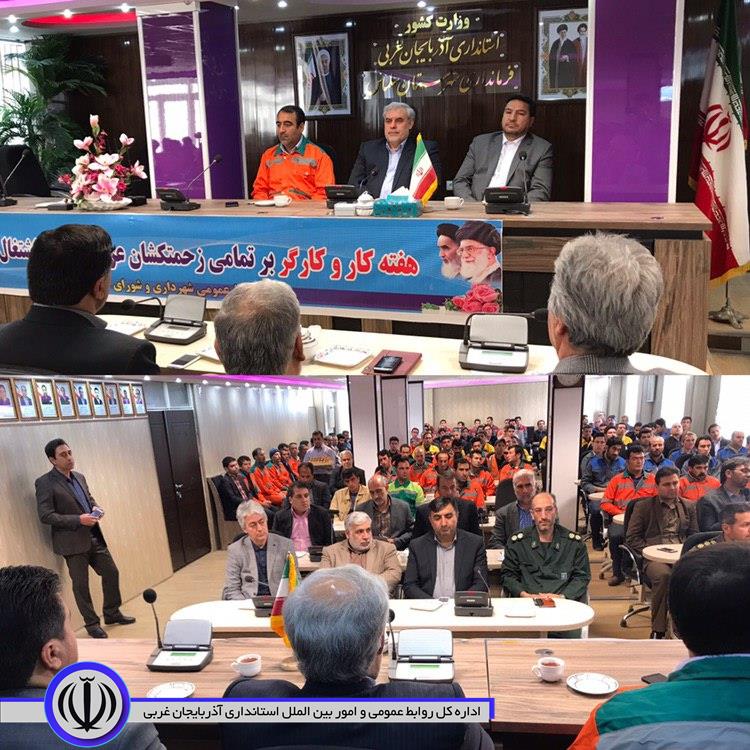 تجلیل از کارگران نمونه شهرستان سلماس