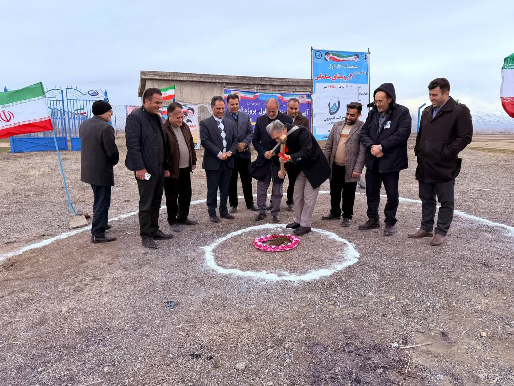 🇮🇷چهل و هفتمین فجر پیروزی🇮🇷  🔹آیین کلنگ‌زنی فاز نخست پروژه آبرسانی 20 روستای شهرستان سلماس به مناسبت سالگرد پیروزی انقلاب اسلامی با حضور فرماندار شهرستان و نماینده مردم سلماس در مجلس شورای اسلامی