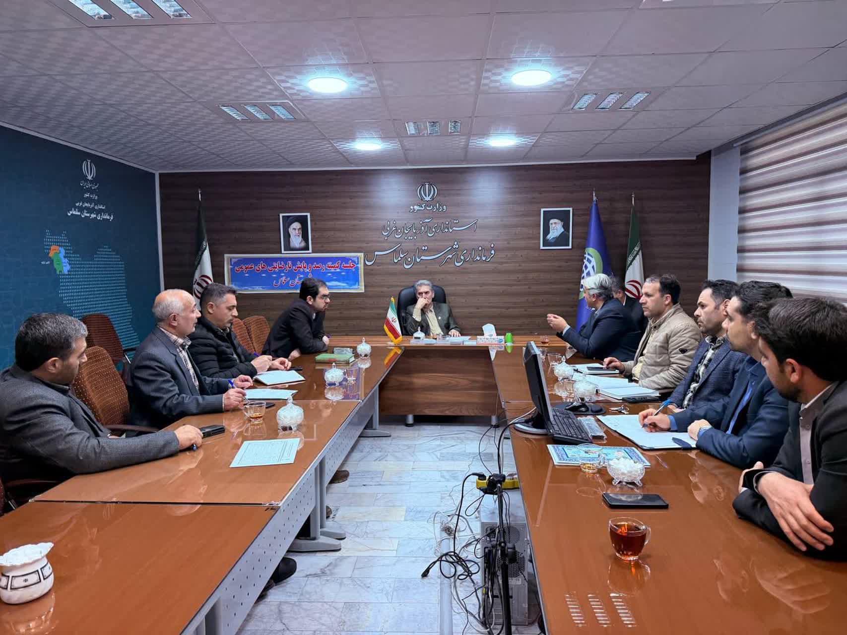 جلسه کمیته رصد و پایش نارضایتی‌های عمومی شهرستان سلماس به ریاست علائی فرماندار سلماس و با حضور اعضای کمیته برگزار شد.