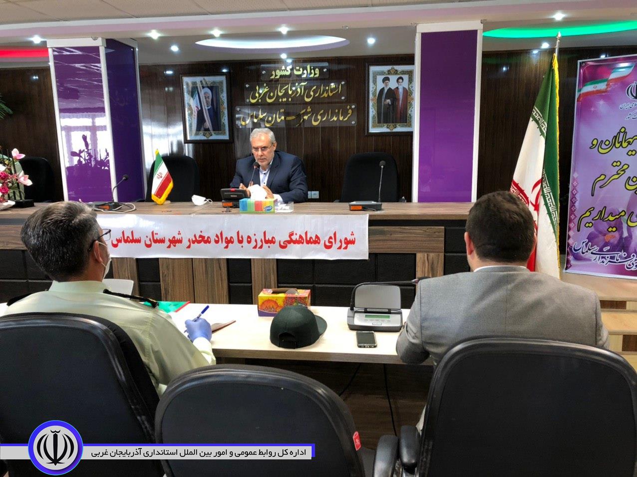 برگزاری  جلسه شورای هماهنگی مبارزه با موادمخدر درشهرستان سلماس