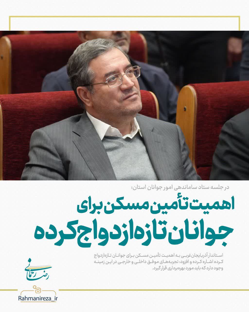 اهمیت تأمین مسکن برای جوانان تازه‌ ازدواج‌ کرده