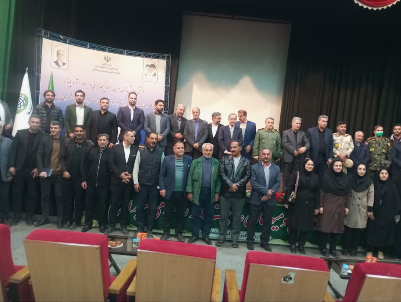 برگزاری همایش «روش‌های نوین سرمایه‌گذاری و ایجاد درآمد پایدار» در سلماس