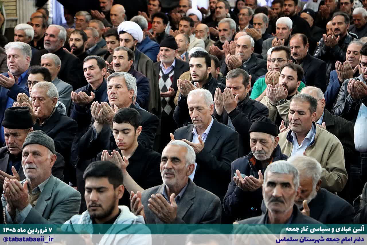 🔰آیین عبادی سیاسی نماز جمعه شهرستان سلماس  ▫️آیین عبادی سیاسی نماز جمعه سلماس با حضور پر شور مردم مومن و ولایی و مسئولین انقلابی به امامت حجت الاسلام والمسلمین طباطبایی ، امام جمعه شهرستان سلماس اقام