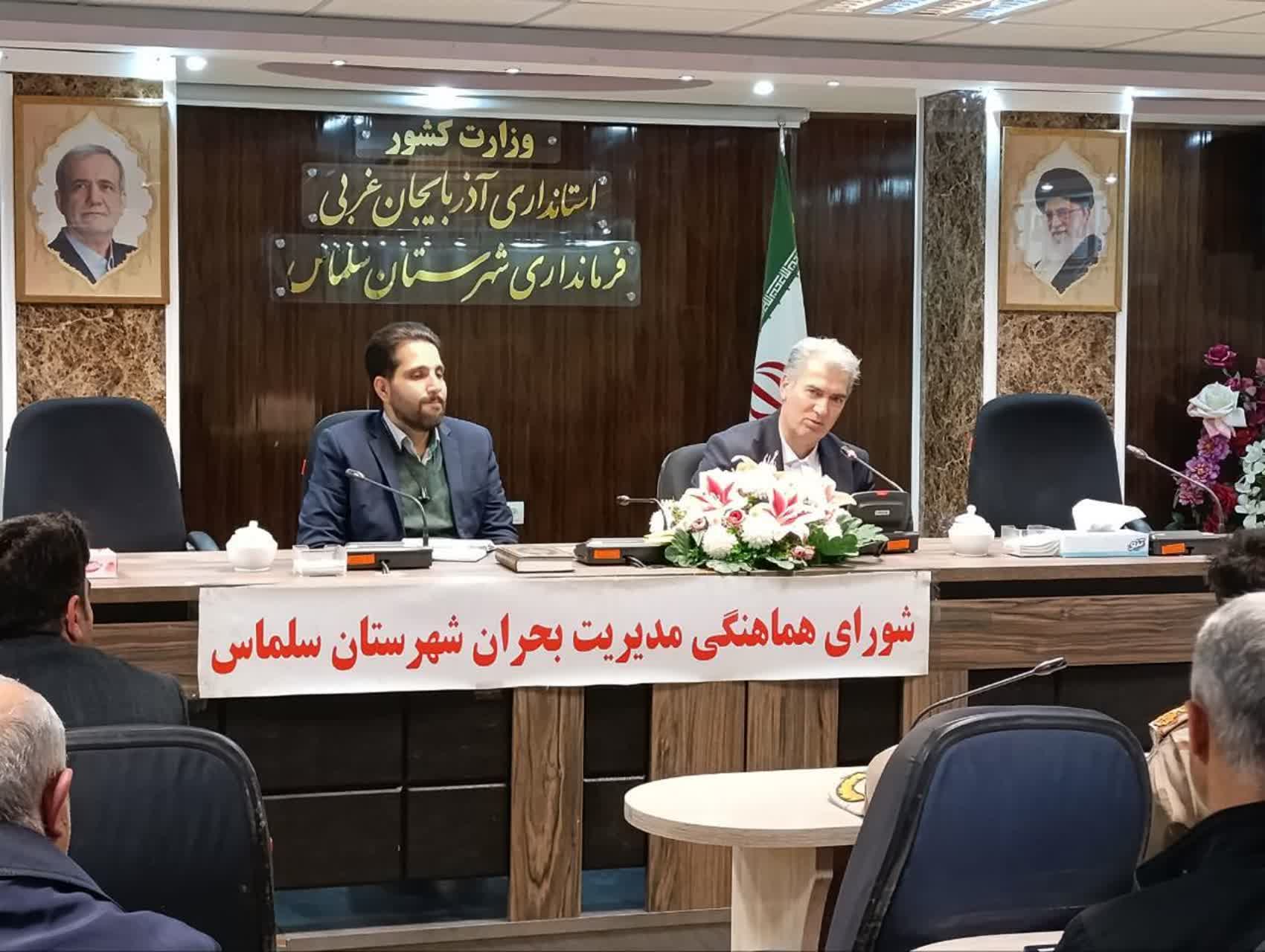 ⭕️ مدیریت بحران سلماس آمادگی دستگاه‌ها در آلودگی هوا و سرمای زمستان را بررسی کرد