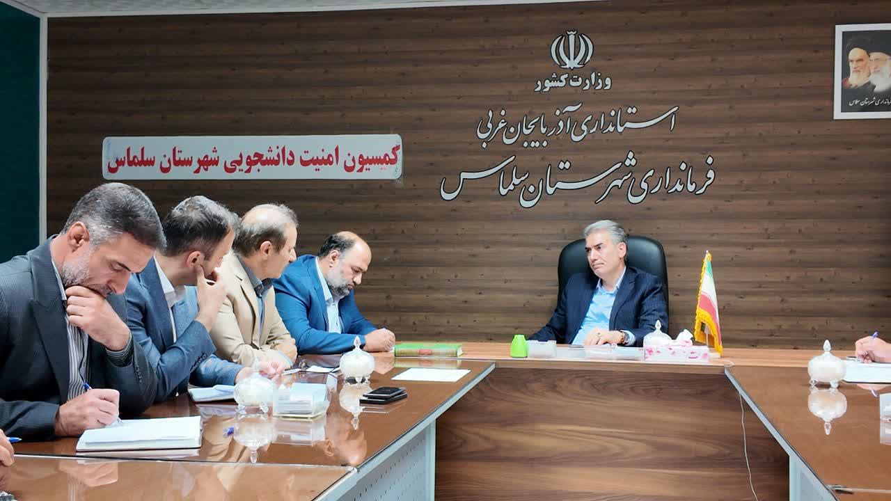 ⭕️جلسه کمیسیون امنیت دانشجویی با محوریت حل مشکلات دانشگاه‌ها