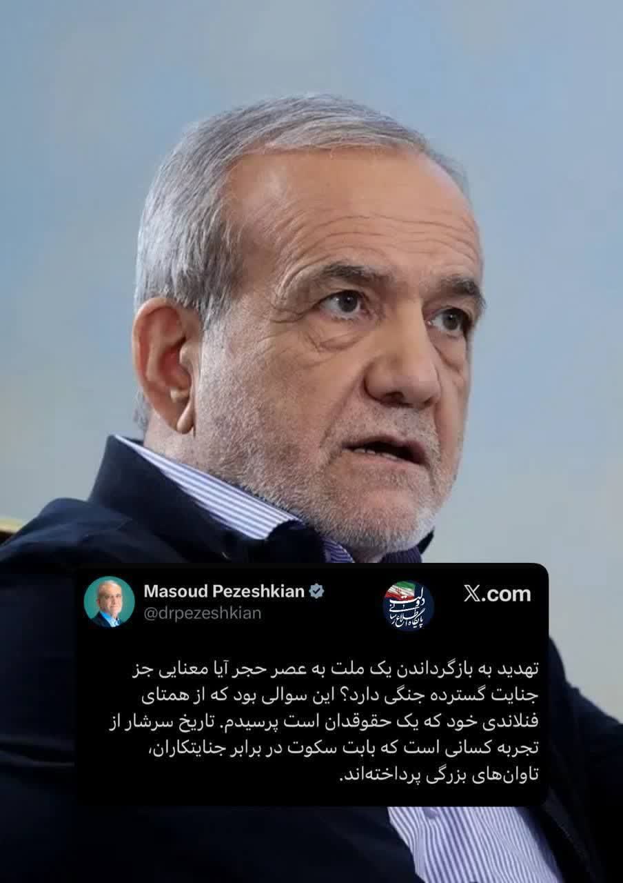 تهدید به بازگرداندن یک ملت به عصر حجر آیا معنایی جز جنایت گسترده جنگی دارد؟