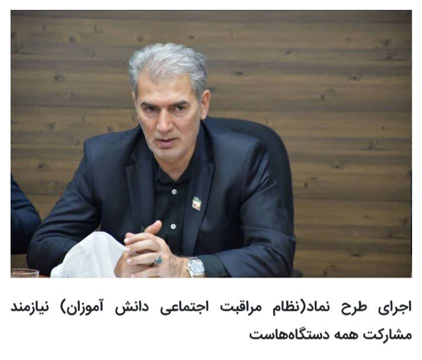 سلماس-ایرنا-فرماندار سلماس روز یکشنبه در جلسه میز نماد شهرستان سلماس اظهار کرد: امنیت روانی دانش‌آموزان زیربنای توسعه جامعه است و طرح نماد نباید تنها به آموزش و پرورش محدود شود.  وی افزود: تمامی دست