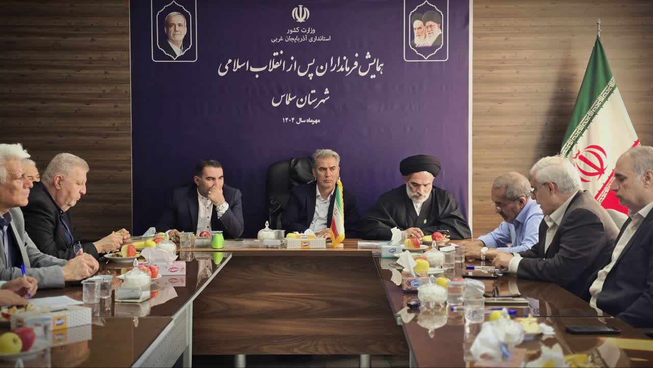 ✳️ همایش فرمانداران اسبق شهرستان سلماس برگزار شد