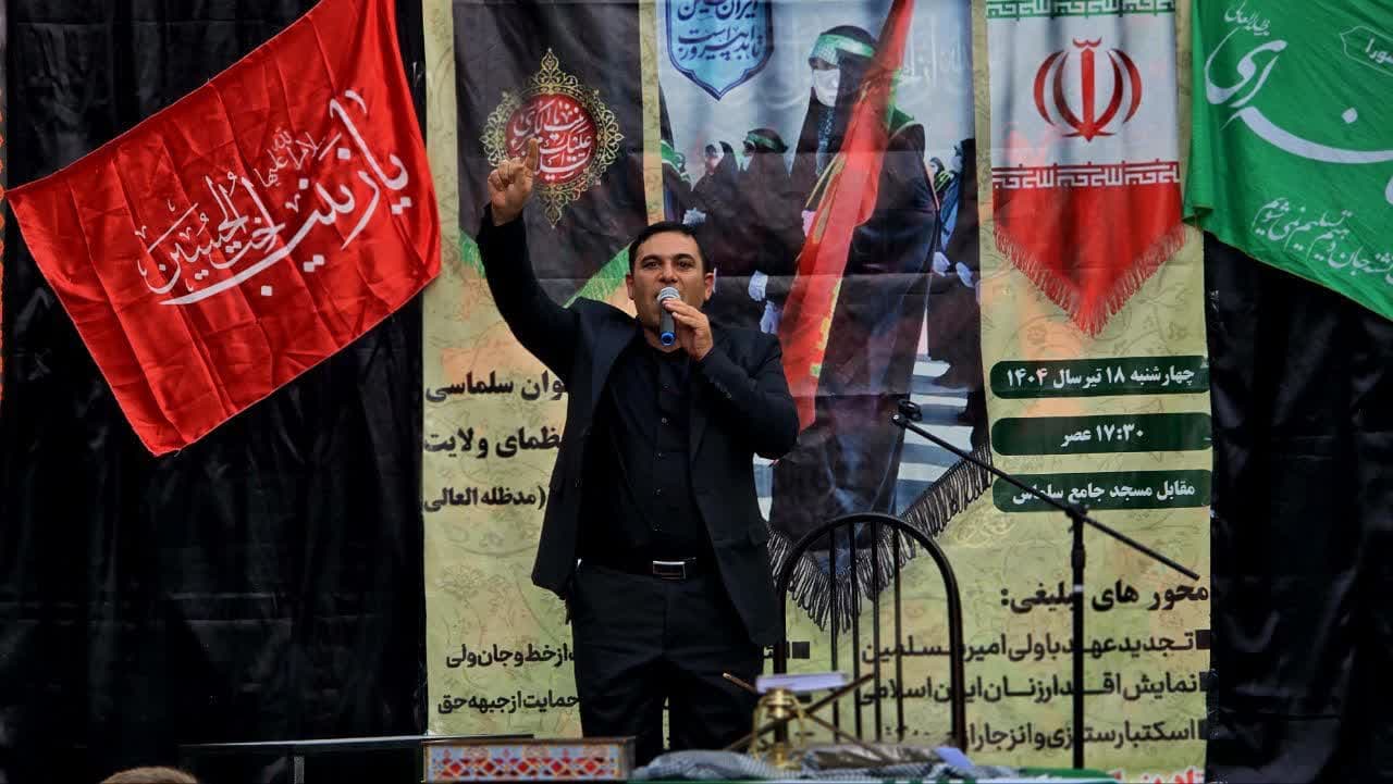 🔷 برگزاری اجتماع عظیم زینبیون در سلماس