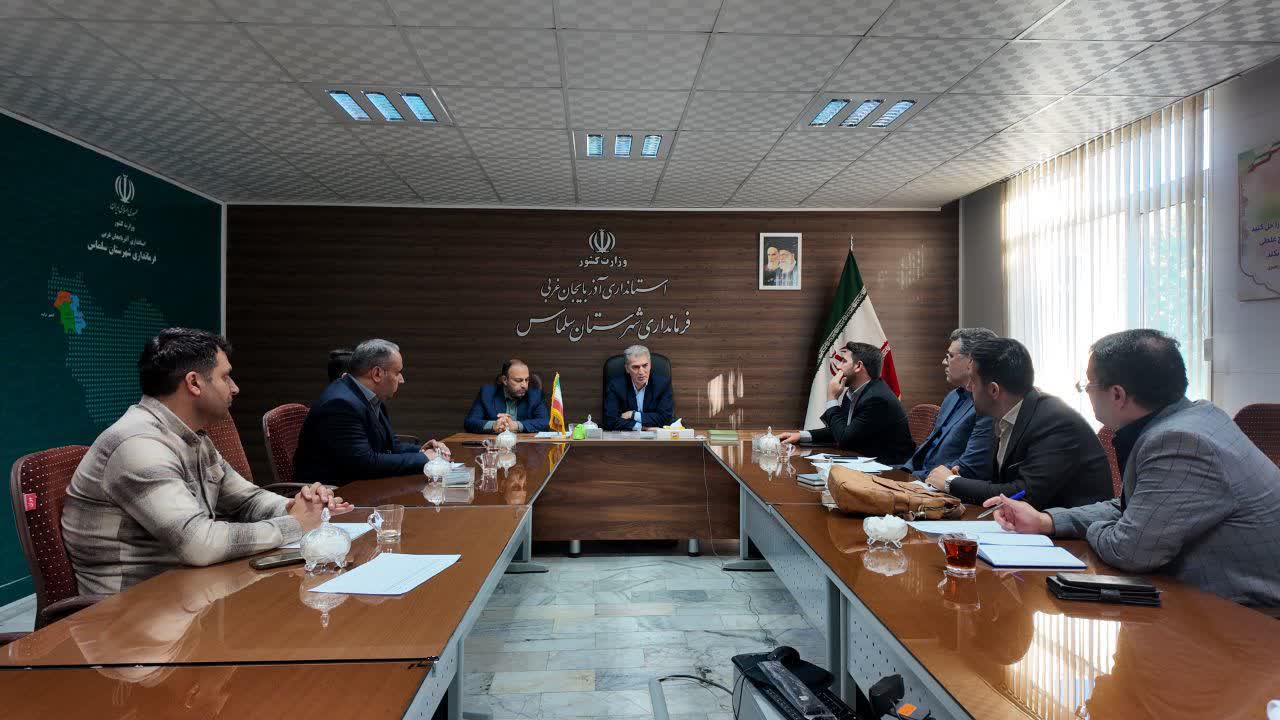 ⭕️ جلسه کارگروه ویژه ساخت‌وسازهای غیرمجاز شهرستان سلماس به ریاست فرماندار برگزار شد