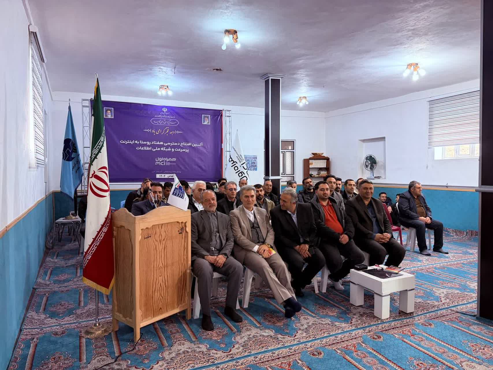 🔹افتتاح دسترسی 77 روستای آذربایجان غربی به اینترنت پرسرعت همزمان با دهه فجر