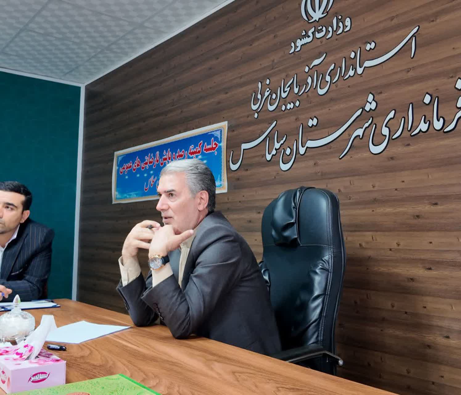 🔻جلسه رصد نارضایتی‌های عمومی با حضور فرماندار و رؤسای بانک‌های سلماس
