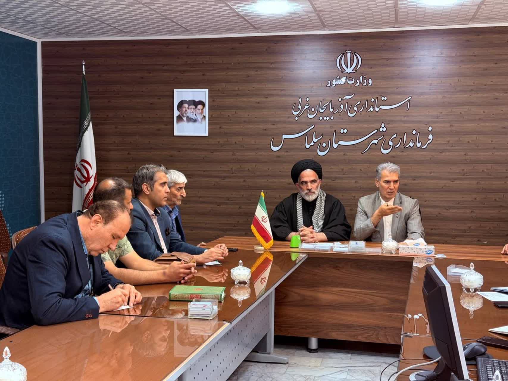 جلسه ساخت واحدهای آسیب‌دیده از جنگ در شهرستان سلماس با حضور فرماندار، امام جمعه و روسای ادارات خدمات‌رسان برگزار شد و در آن بر تسریع در روند بازسازی و آغاز عملیات اجرایی از 31 فروردین تأکید شد.