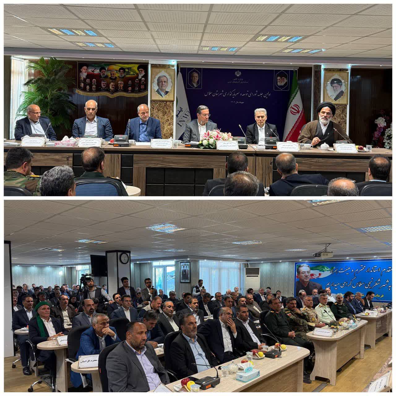 اولین جلسه شورای توسعه و سرمایه گزاری شهرستان سلماس با حضور استاندار،نماینده مردم سلماس،فرماندار،اعضای شورای اداری استان و شهرستان در محل سالن جلسات شهید سالمی فرمانداری شهرستان سلماس در حال برگزاریست