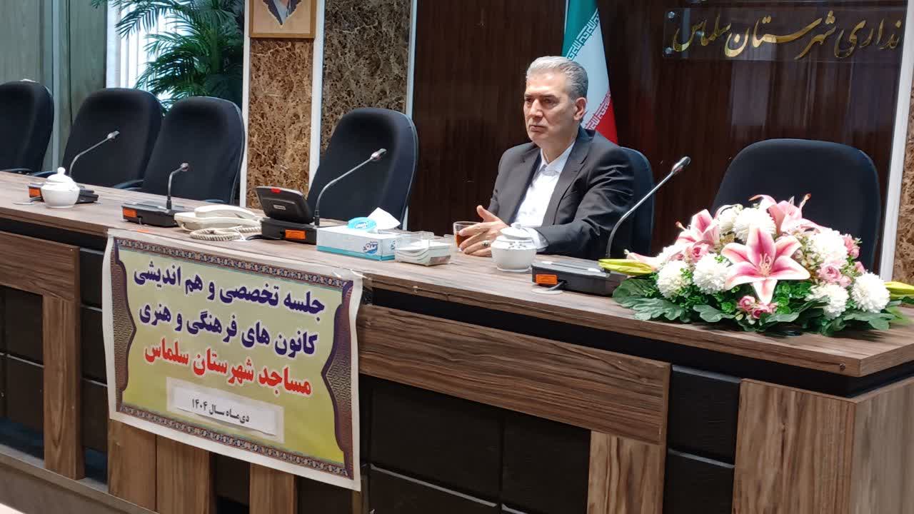 هم‌اندیشی فرماندار سلماس با مدیران کانون‌های فرهنگی و هنری مساجد