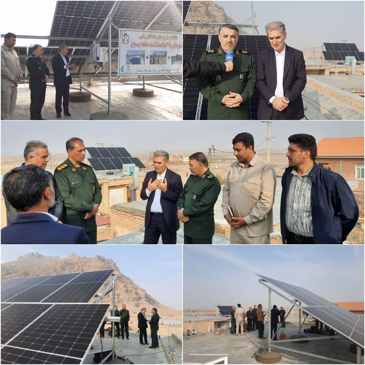 همزمان با هفته بسیج 22 نیروگاه خورشیدی 5 کیلو واتی خانگی در سلماس افتتاح شد.