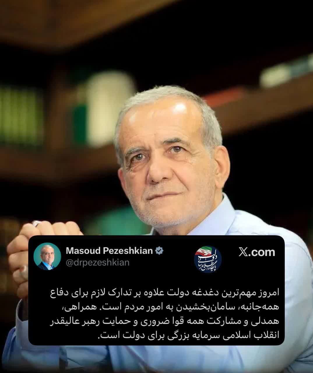 حمایت رهبر عالیقدر انقلاب اسلامی سرمایه بزرگی برای دولت است