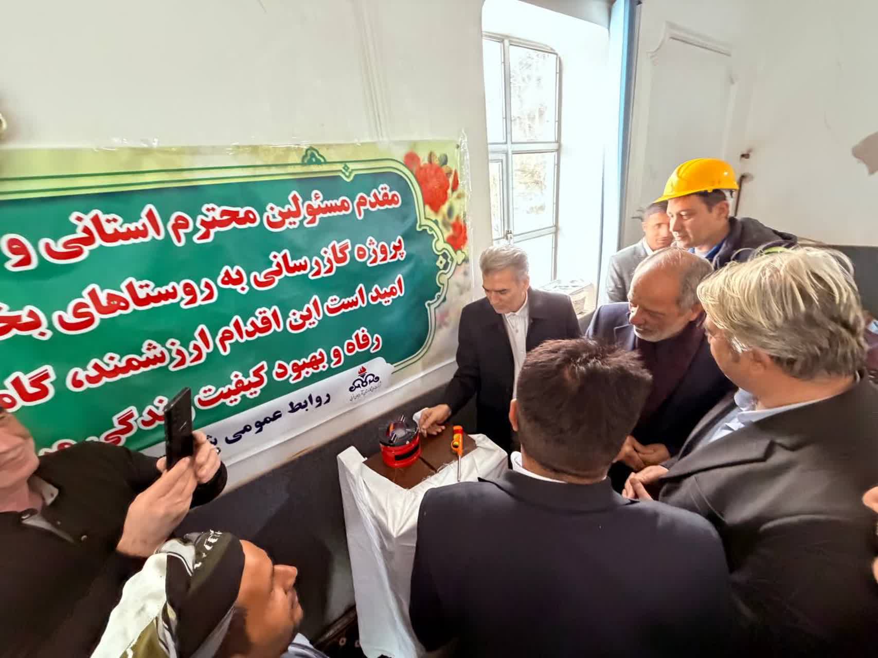 🔹افتتاح طرح گازرسانی به دو روستای قصریک چهریق و محور ٢ سنجی از توابع روستای گوزیک با حضور فرماندار و نماینده مجلس شورای اسلامی به‌صورت همزمان در روستای قصریک چهریق انجام شد.