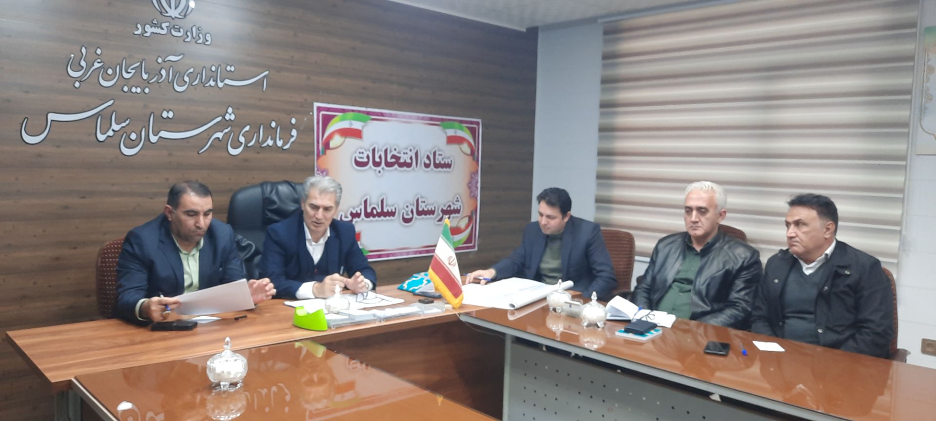 برگزاری جلسه هیئت اجرایی هفتمین دوره شوراهای اسلامی شهر سلماس برای تعیین شعب ثبت نام و اخذ رأی انتخابات