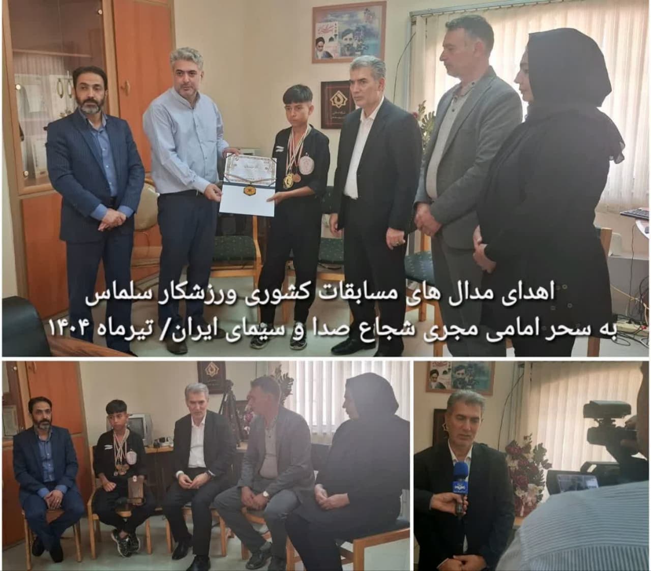 🇮🇷 دهه نودی ها پای ارزش های انقلاب اسلامی ایران ایستاده اند/ اهدای مدال و احکام قهرمانی ورزشکار نوجوان سلماس به خبرنگار صدا و سیما