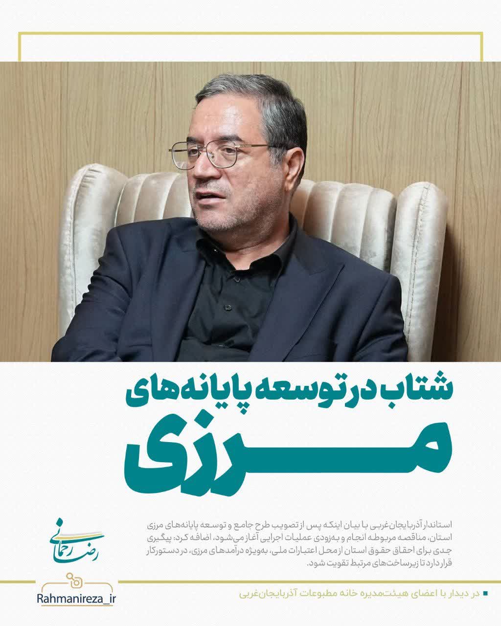 شتاب در توسعه پایانه‌های مرزی