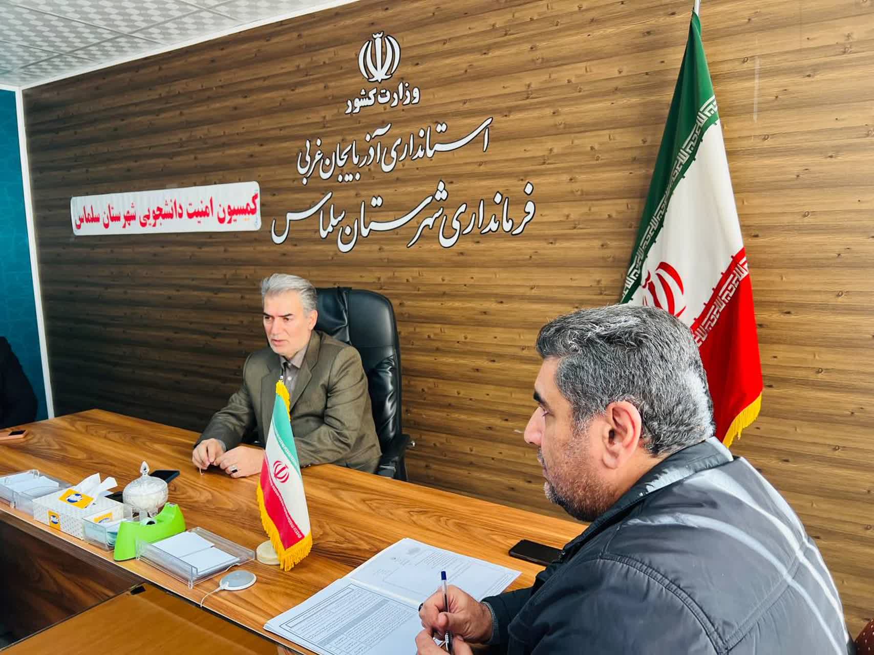 ⭕️برگزاری جلسه کمیسیون امنیت دانشجویی سلماس به ریاست فرماندار