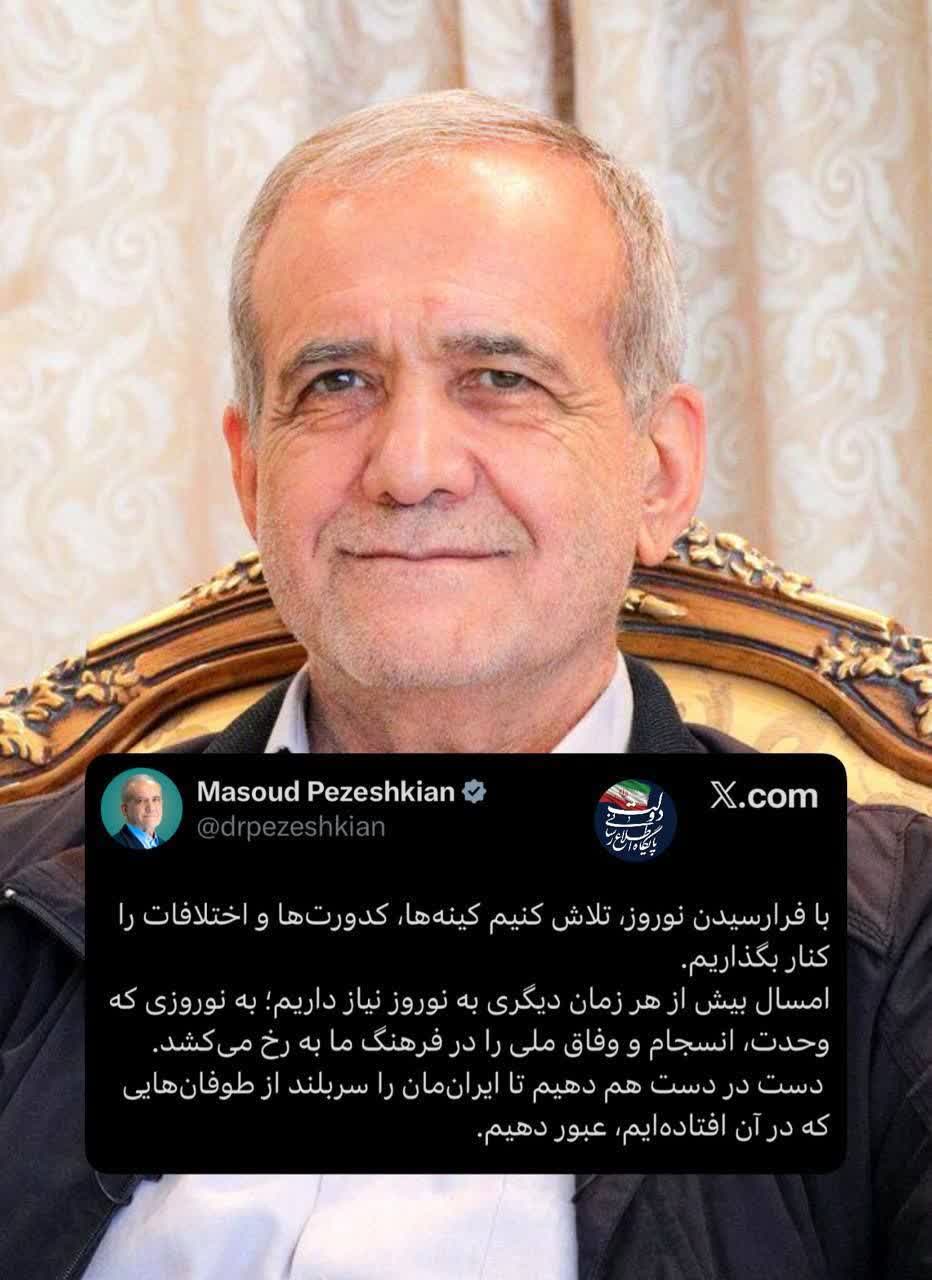 🔺‌امسال بیش از هر زمان دیگری به نوروز نیاز داریم