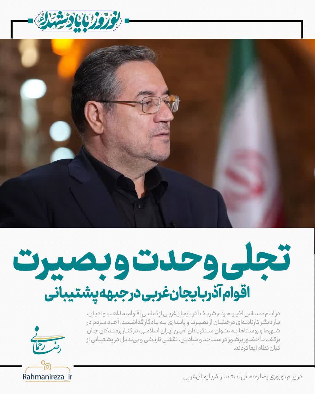 تجلی وحدت و بصیرت اقوام آذربایجان‌غربی در جبهه پشتیبانی