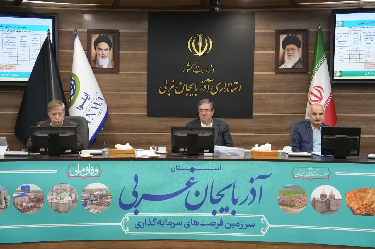 به ریاست استاندار آذربایجان‌غربی انجام شد؛ برگزاری جلسه ستاد راهبردی نوآوری و فناوری آذربایجان‌غربی