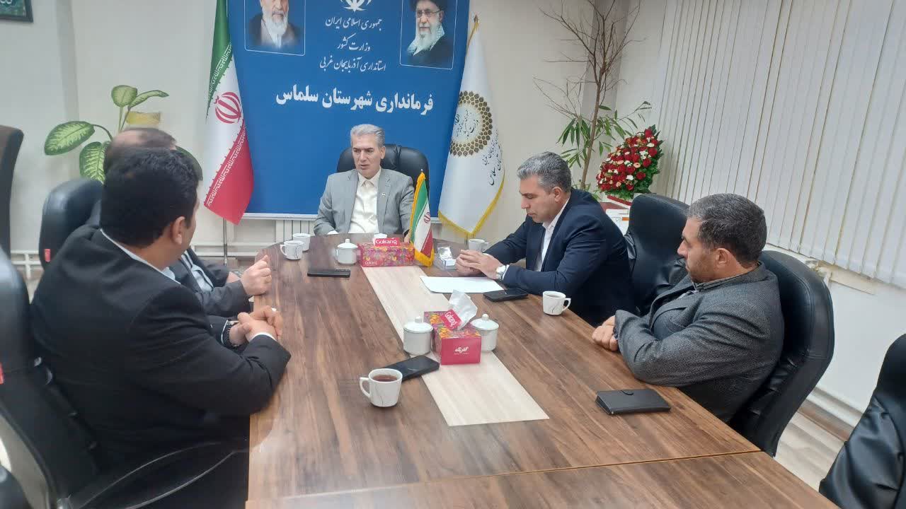 در جلسه‌ای به ریاست علائی فرماندار و رئیس هیئت‌مدیره منطقه ویژه اقتصادی سلماس آخرین وضعیت این منطقه مورد بررسی قرار گرفت.