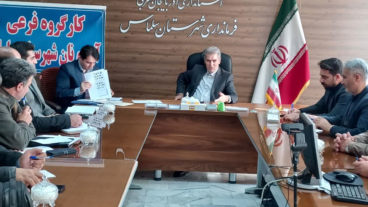 🔴 تأکید فرماندار سلماس بر ساماندهی نانوایی‌ها و برخورد قاطع با واحدهای متخلف در کارگروه آرد و نان