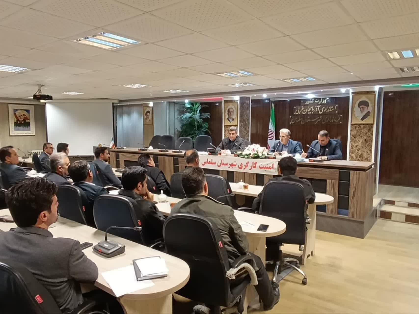 برگزاری نشست بررسی امنیت کارگری در فرمانداری سلماس