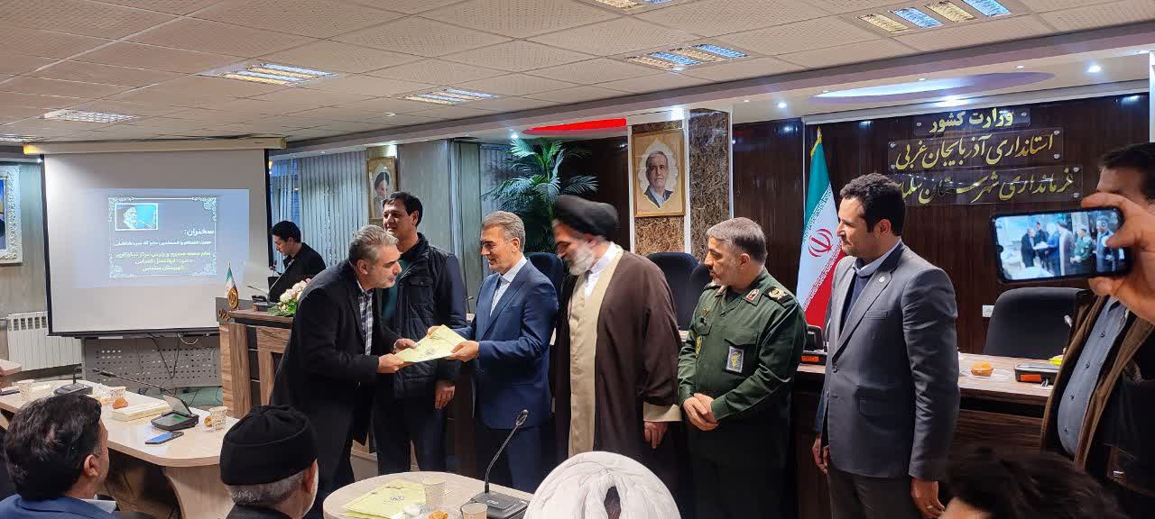 تجلیل از فعالان عرصه احسان و نیکوکاری در جلسه ماهانه مراکز نیکوکاری سلماس با حضور فرماندار و مقامات شهرستان