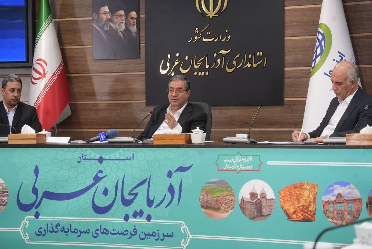 به ریاست استاندار آذربایجان‌غربی انجام شد؛ برگزاری جلسه هماهنگی تأمین مالی بخش تولید آذربایجان‌غربی