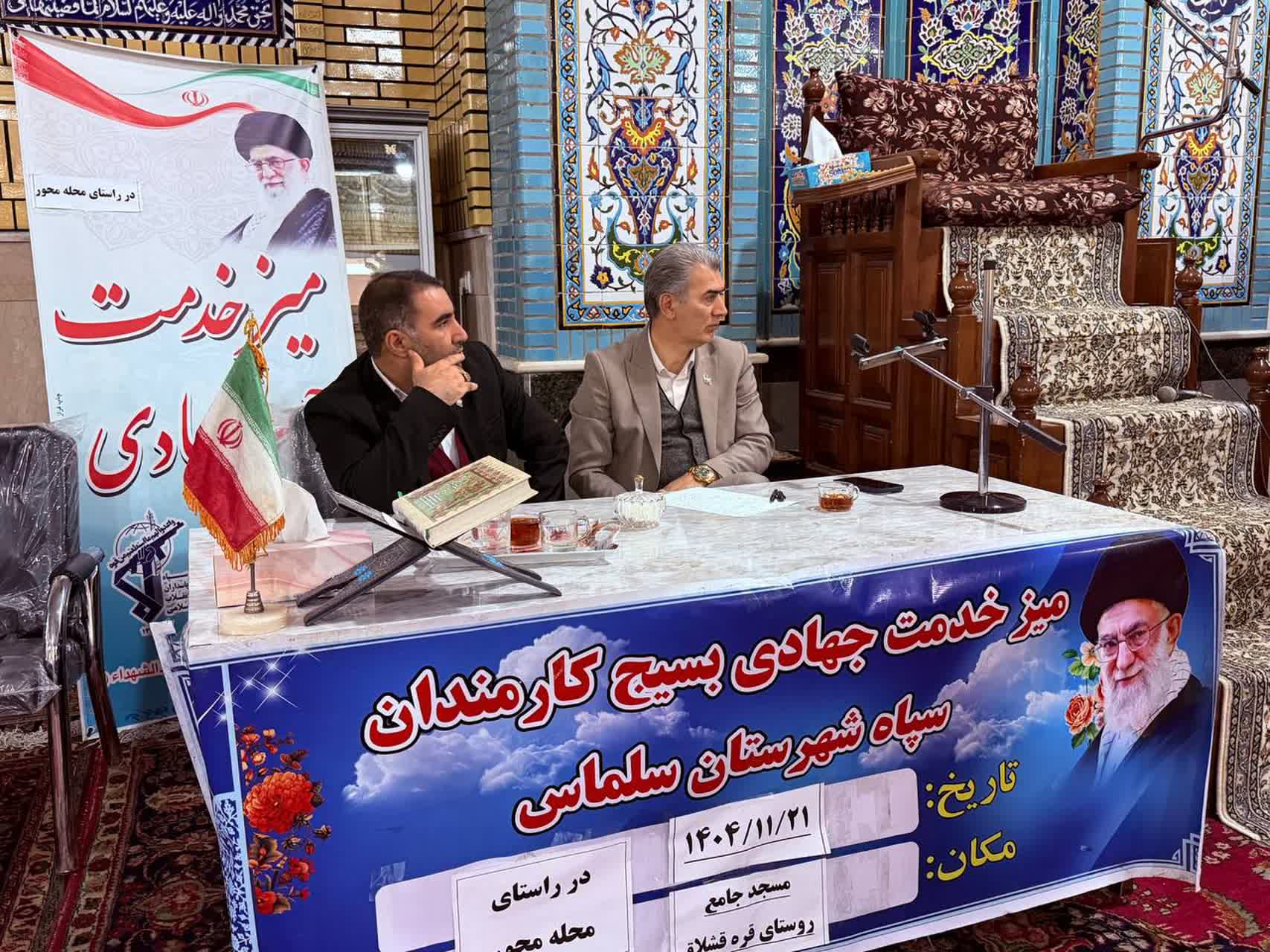 🇮🇷چهل و هفتمین فجر پیروزی🇮🇷  🔹میز خدمت شورای اداری شهرستان سلماس با حضور فرماندار، بخشدار مرکزی و دادستان عمومی و انقلاب در مسجد جامع روستای قره قشلاق برگزار شد.